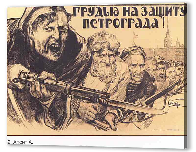 Постер (плакат) - Про армию и военных|СССР_0004
