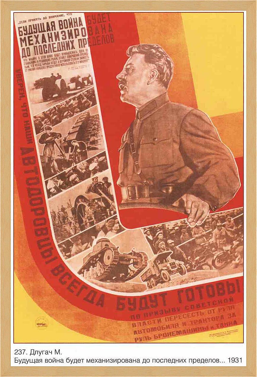 Картина - Про армию и военных|СССР_0011

