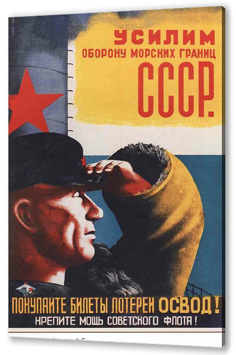 Постер (плакат) - Про армию и военных|СССР_0013

