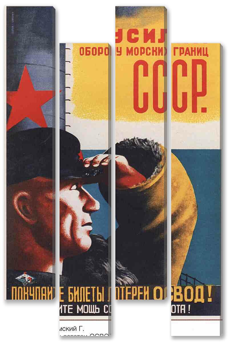 Модульная картина - Про армию и военных|СССР_0013

