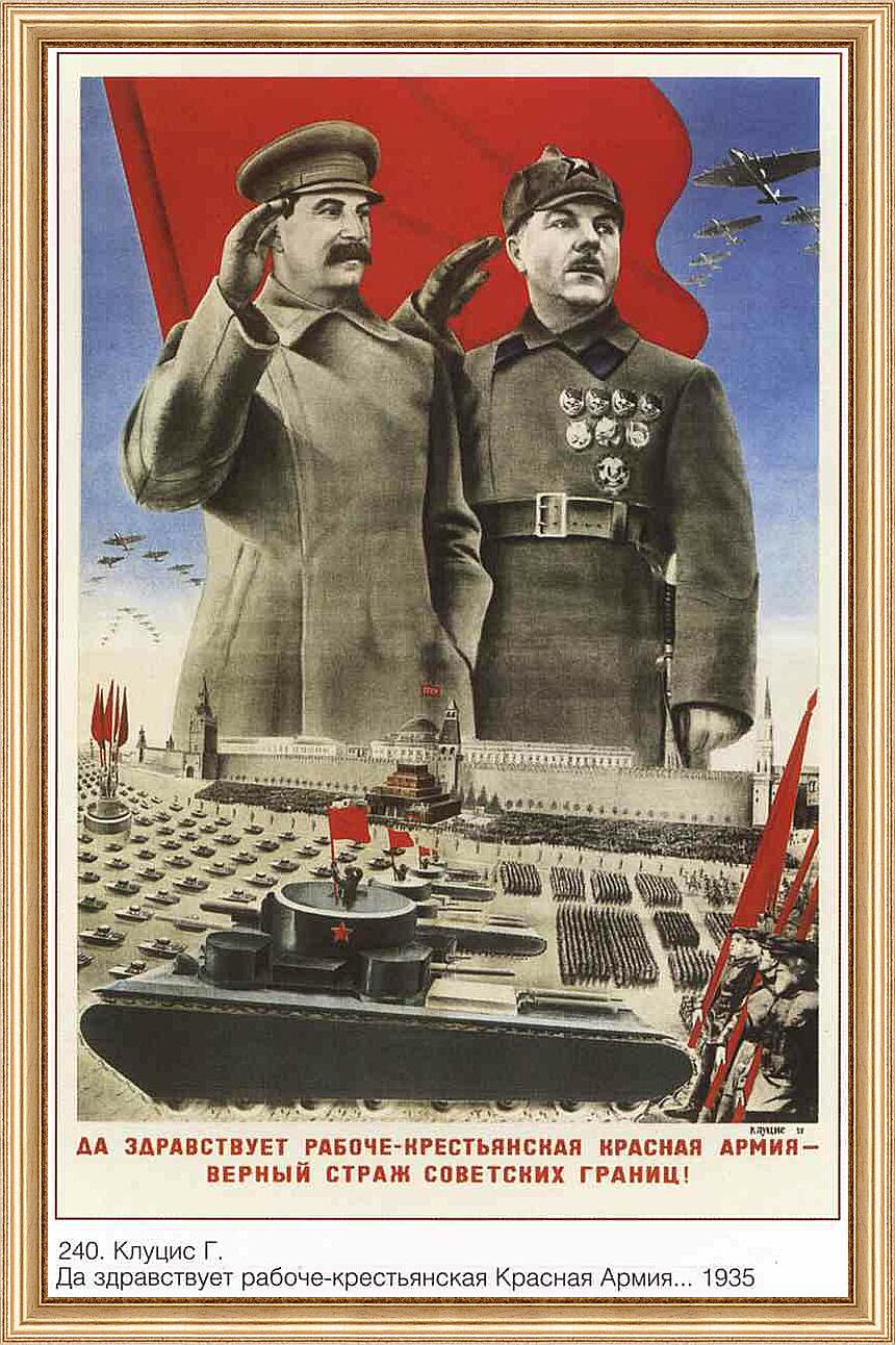 Картина - Про армию и военных|СССР_0014
