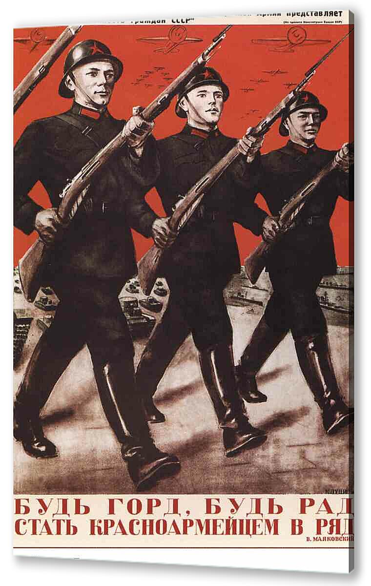 Постер (плакат) - Про армию и военных|СССР_0016

