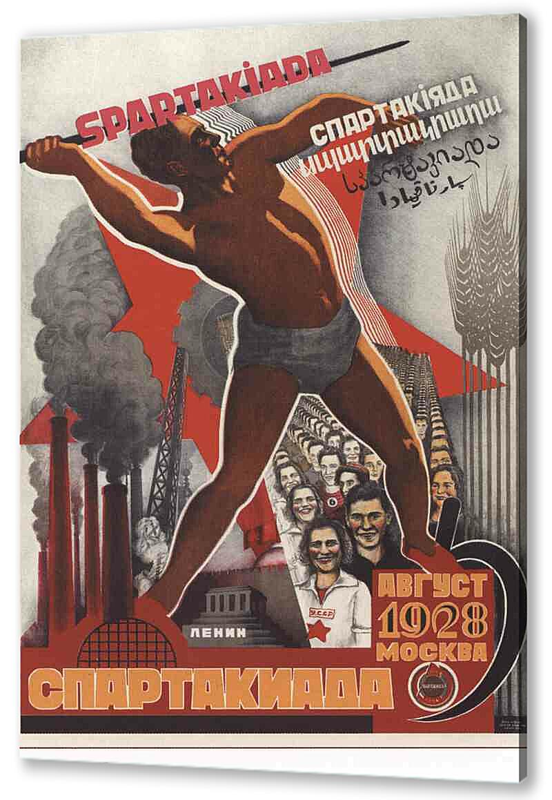 Постер (плакат) - Про спорт|СССР_00004
