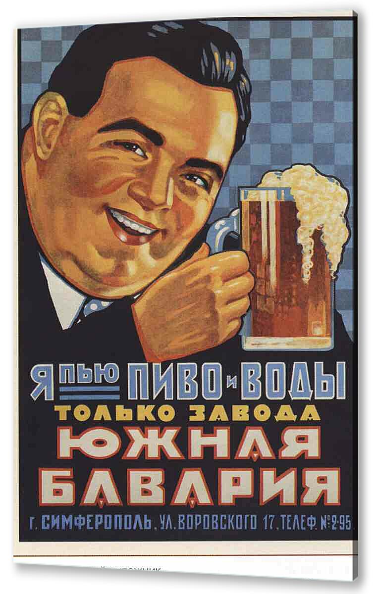 Постер (плакат) - Торговля и продукты|СССР_00009
