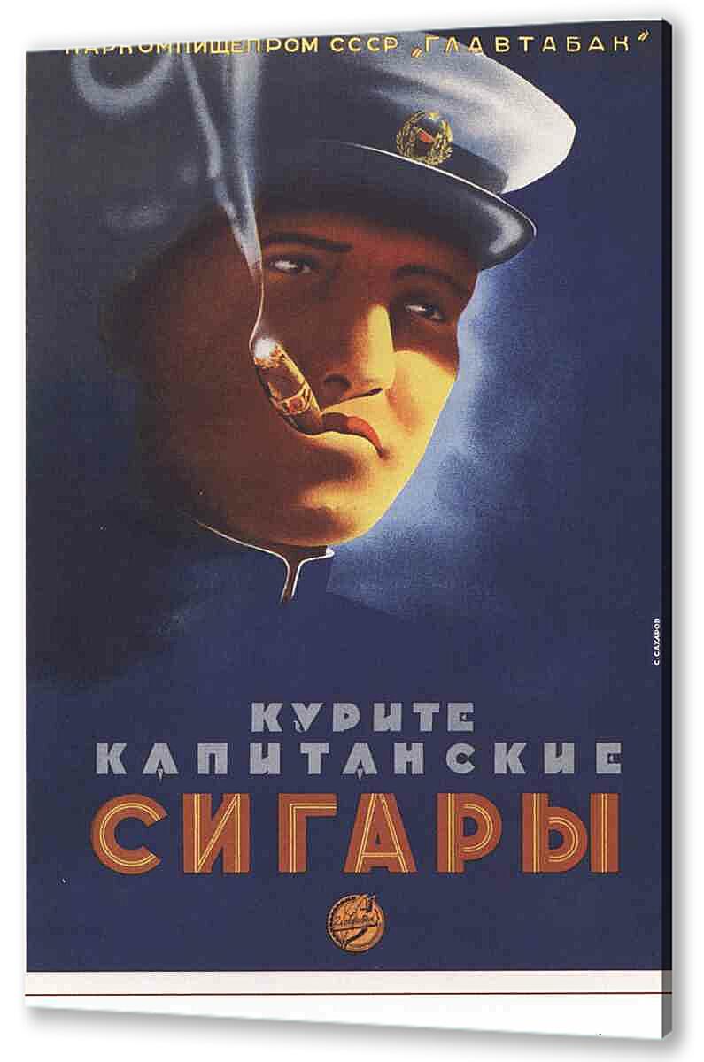 Постер (плакат) - Торговля и продукты|СССР_00018
