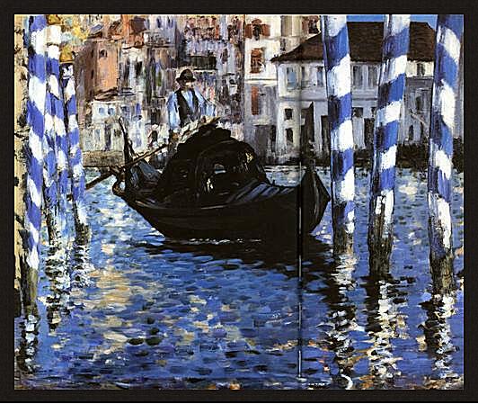 Картина - Le Grand Canal de Venise, Large Channel of Venice, Huile sur toile
