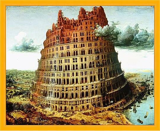Картина - Вавилонская башня
