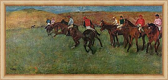 Картина - Pferderennen vor dem Start	
