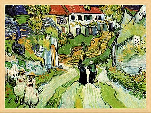 Картина - Village Street and Steps in Auvers with Figures
